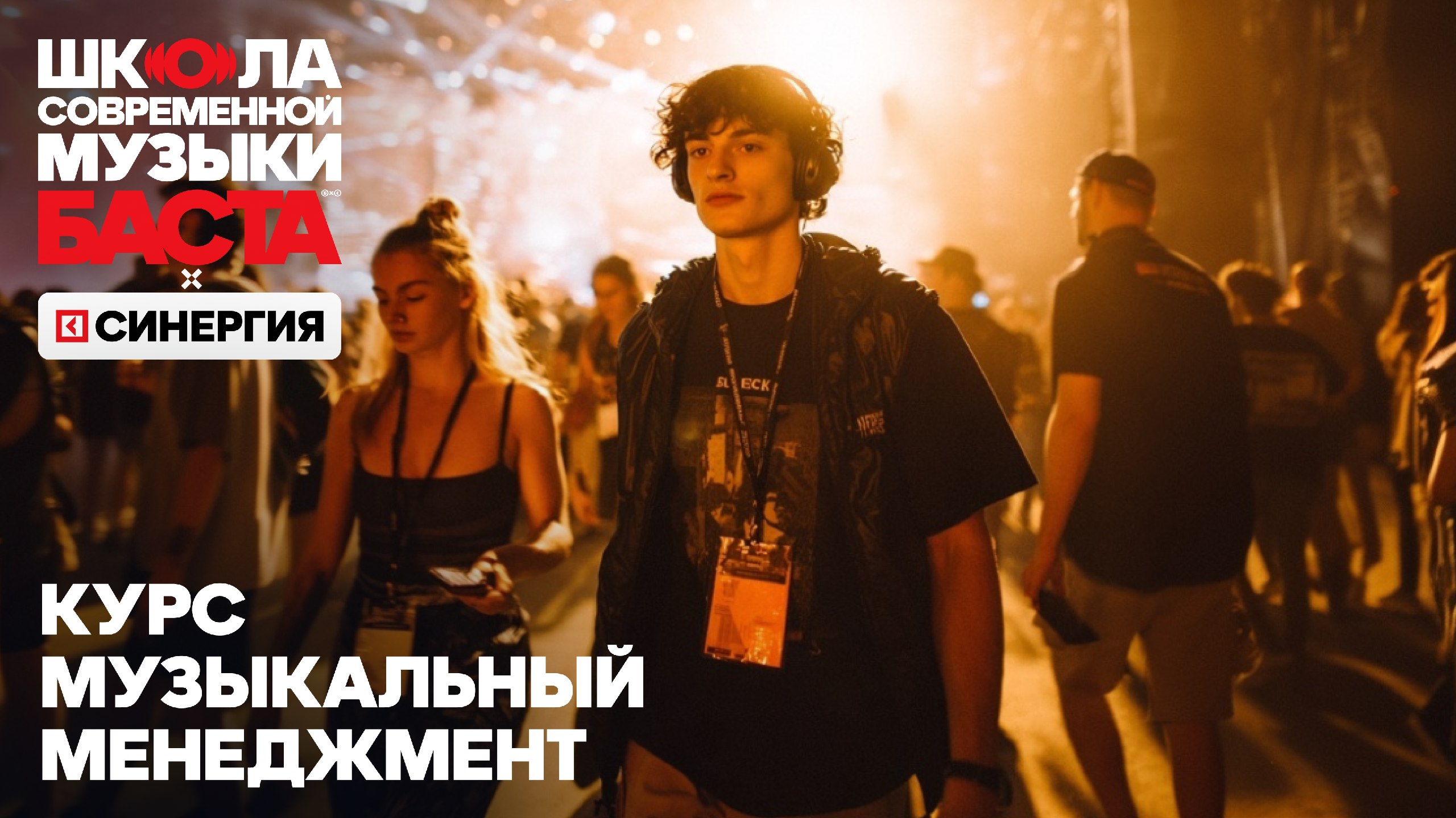школабасты.рф