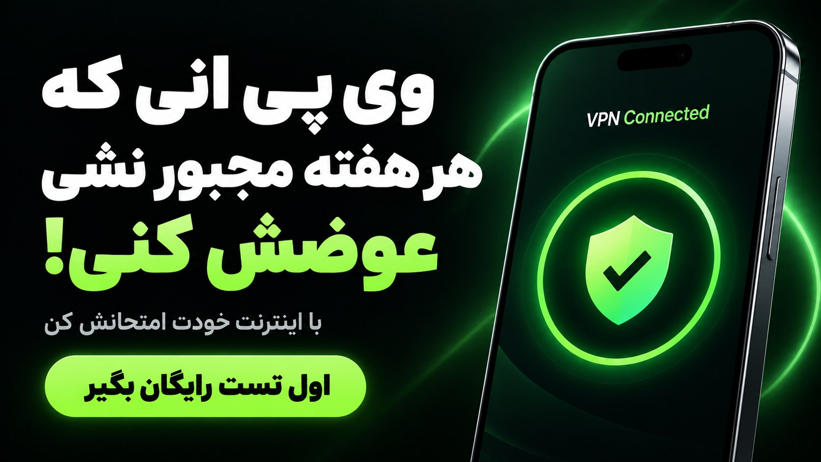 ربات میخ vpn