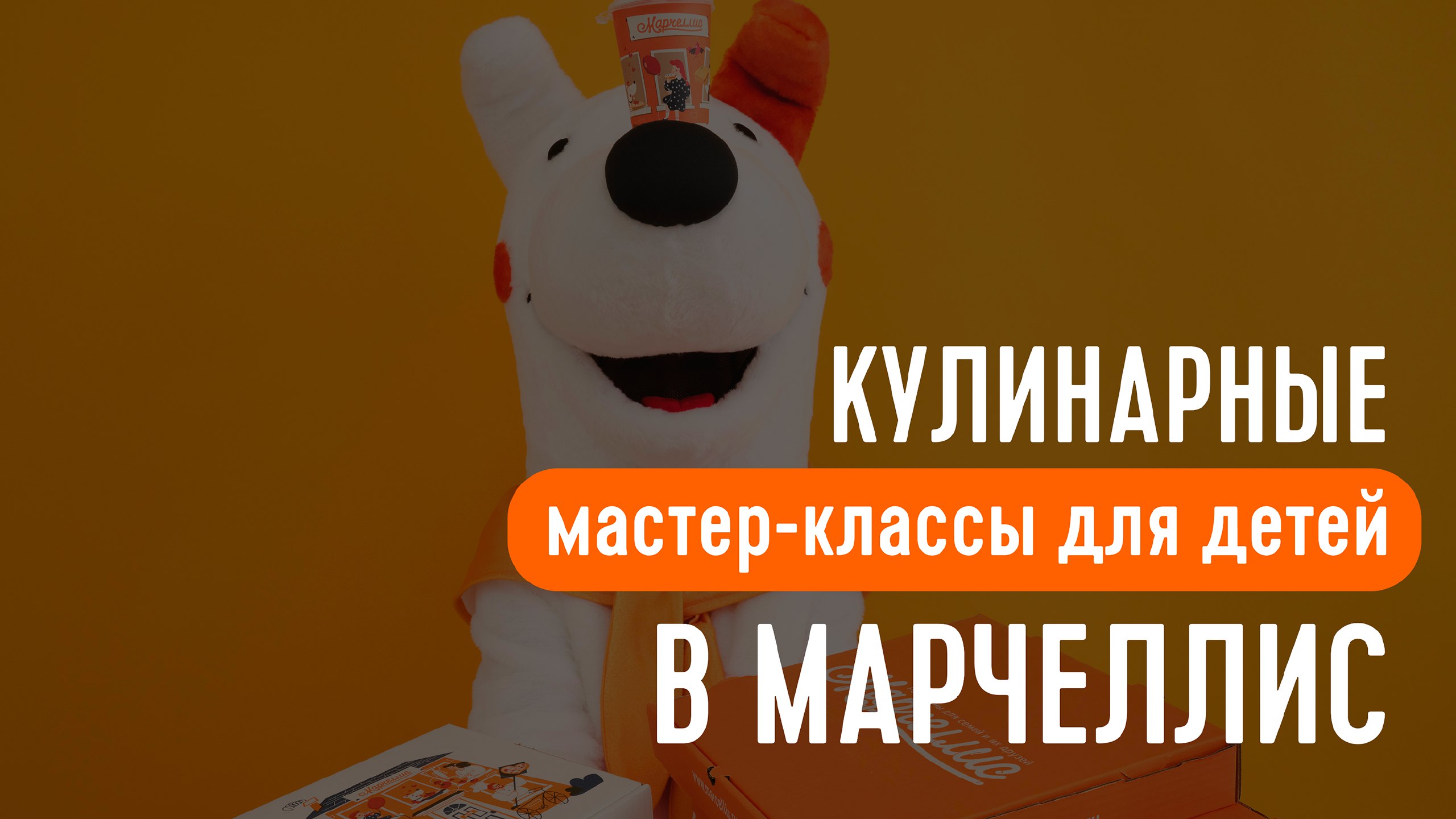 Марчеллис