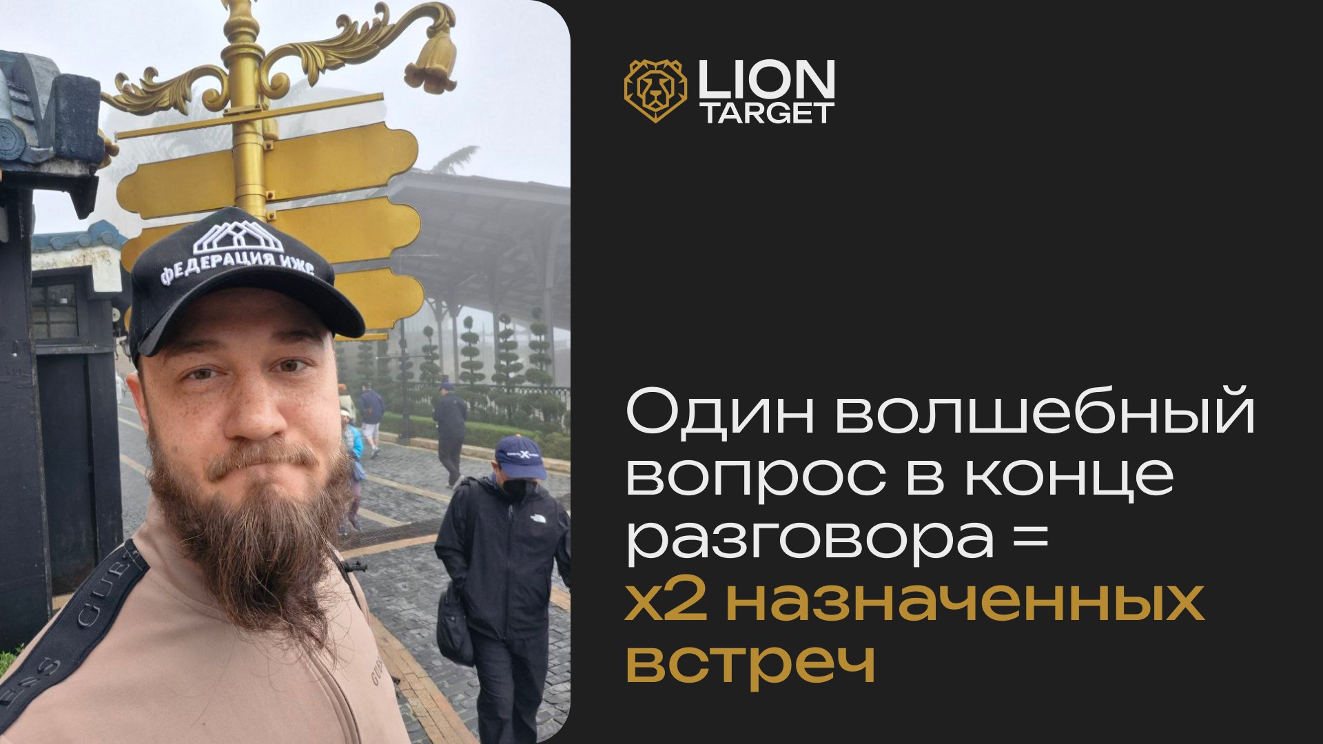Терешев | Клиенты в недвижимости. Маркетинг для застройщиков и АН