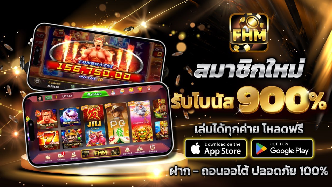 FHM99 สล็อต