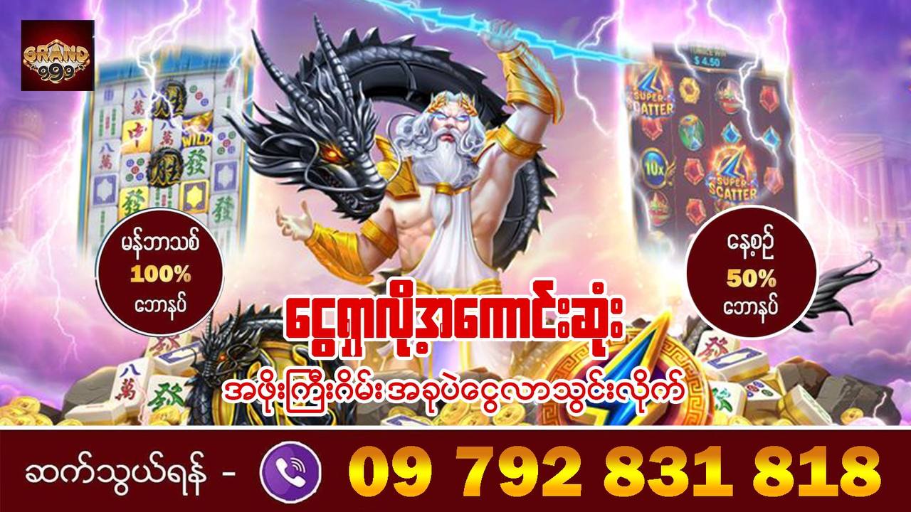 Grand 999