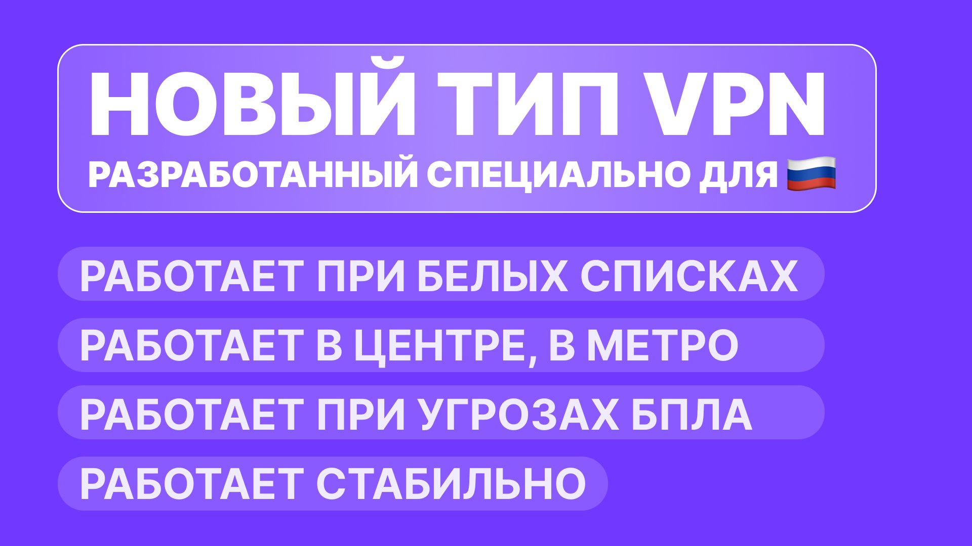АЛИСА VPN 🛜