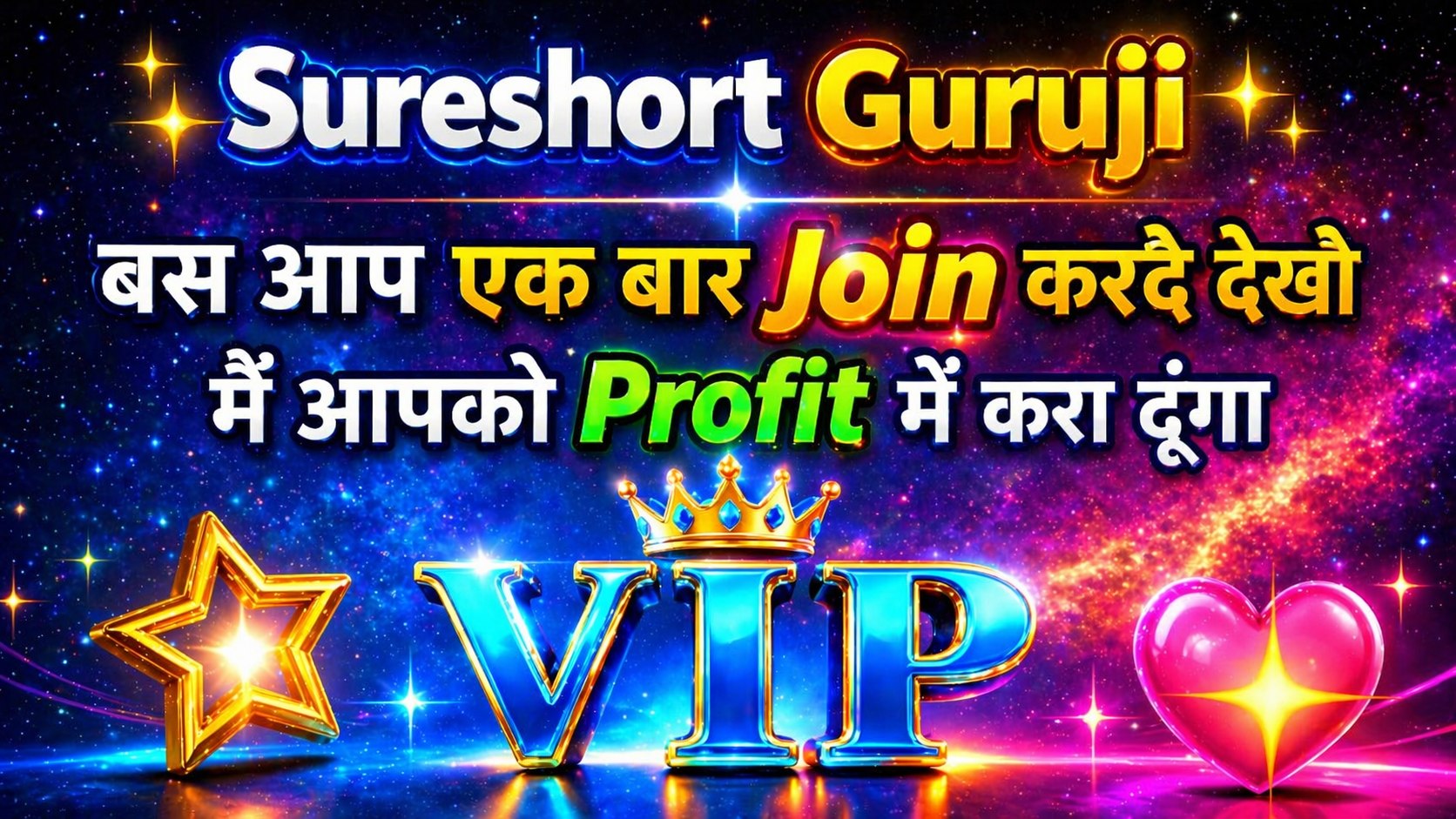 SURESHOT GURU JI