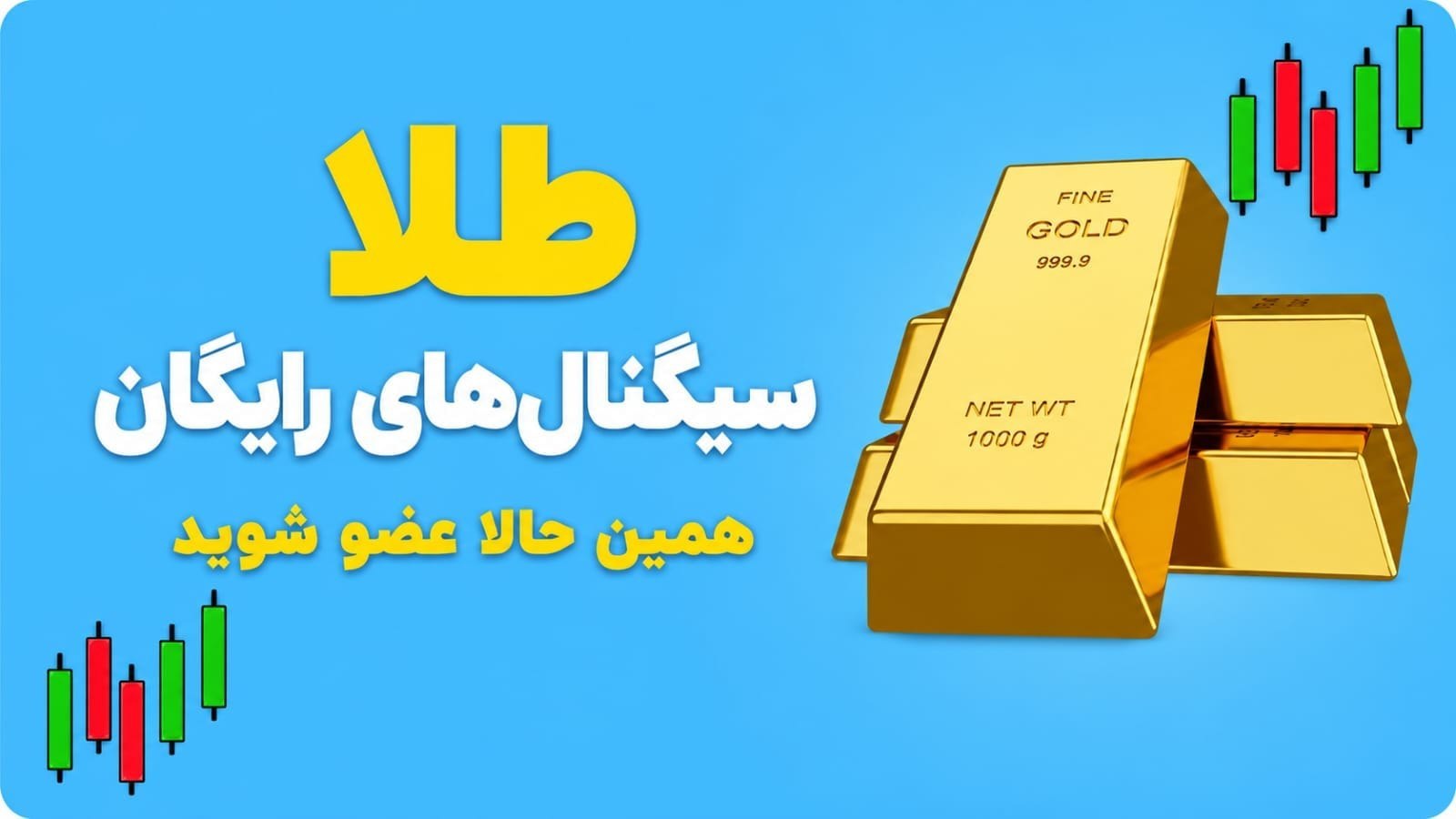 GOLD ANALYSIS EXPERTS