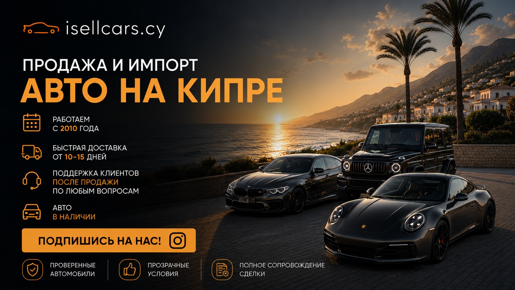 isellcars.cy | Premium Car Import Cyprus