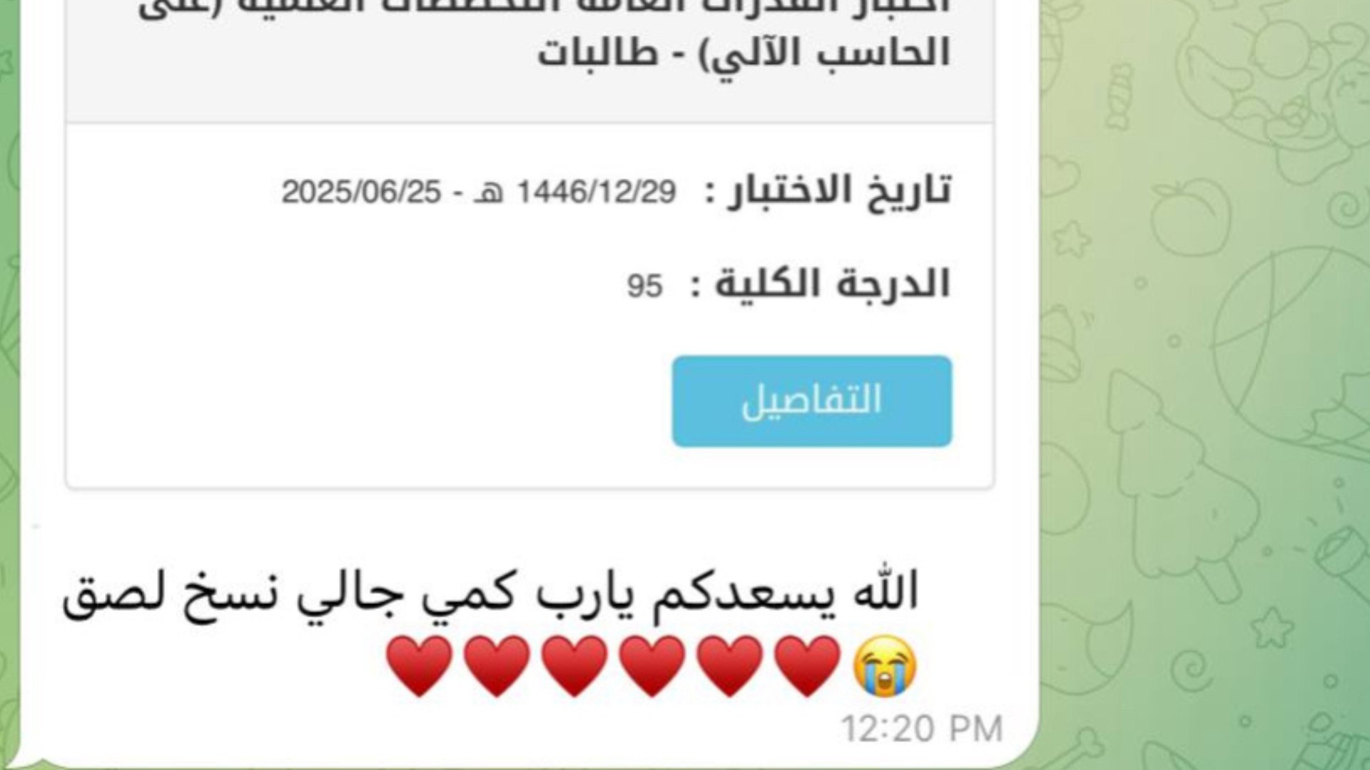 قدرات سطور