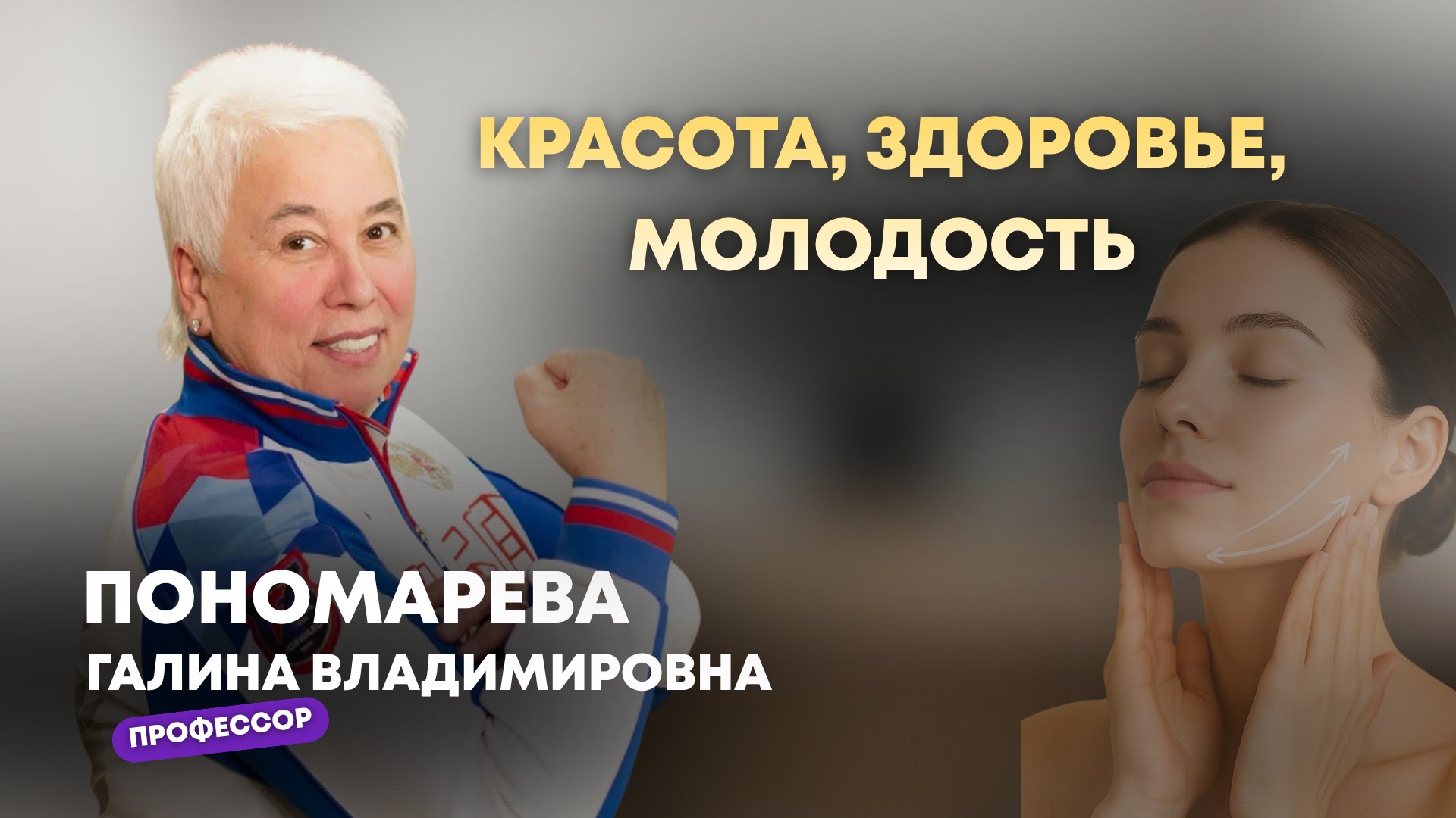 СЛАВИЦА | Онлайн Школа Народной Медицины Пономаревой Галины Владимировны