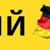 🇩🇪