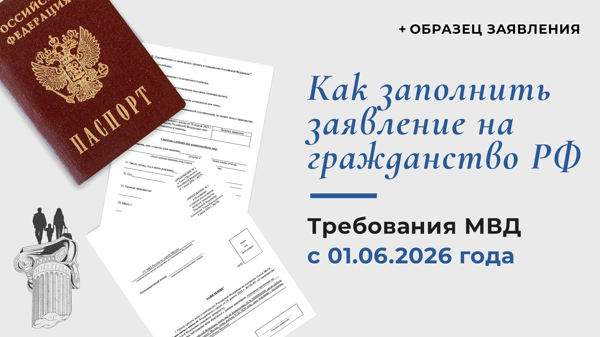 ИнЮрис - Миграционный юрист🇷🇺